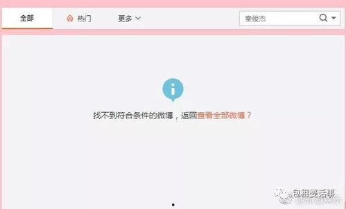 娱乐吃瓜直播页面,热门事件、明星幕后、网友热议一网打尽