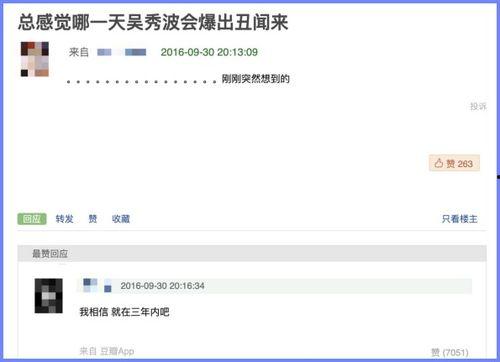 豆瓣娱乐圈吃瓜组有哪,揭秘娱乐圈幕后风云