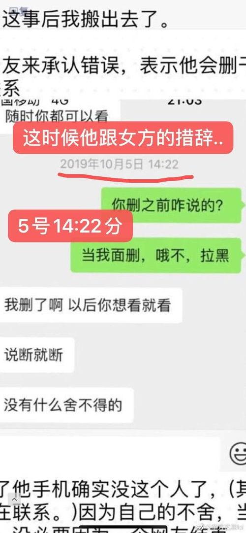 女人说吃瓜怎么回复