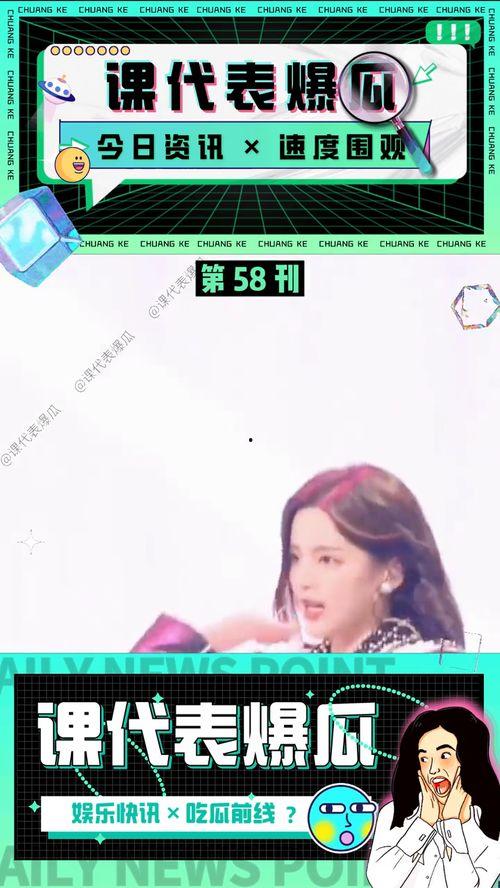 娱乐吃瓜酱广告视频